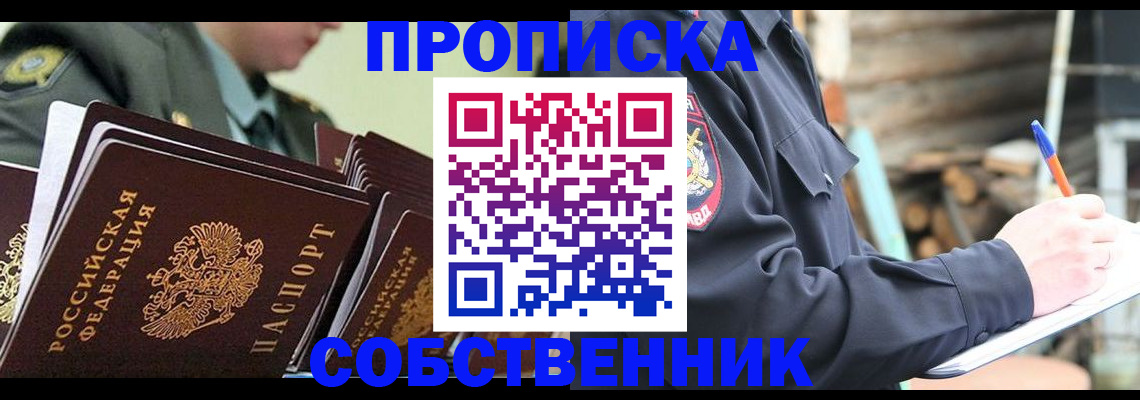 миграционный учет в Вельске