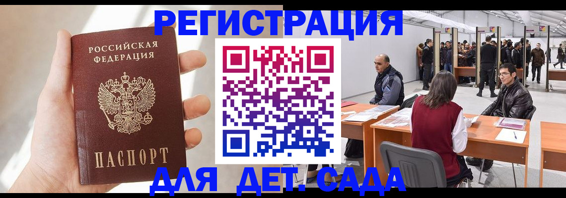 миграционный учет в Вельске