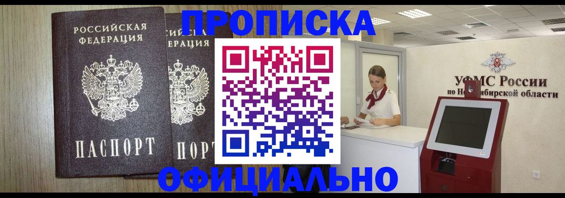 прописка для кредита в Вельске