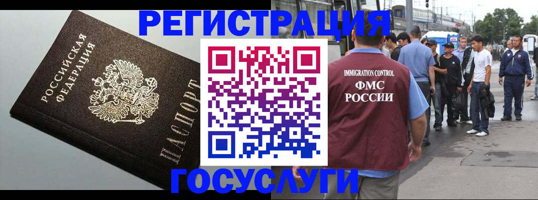 прописка регистрация в Вельске